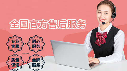 特洁尔智能马桶总部400服务热线